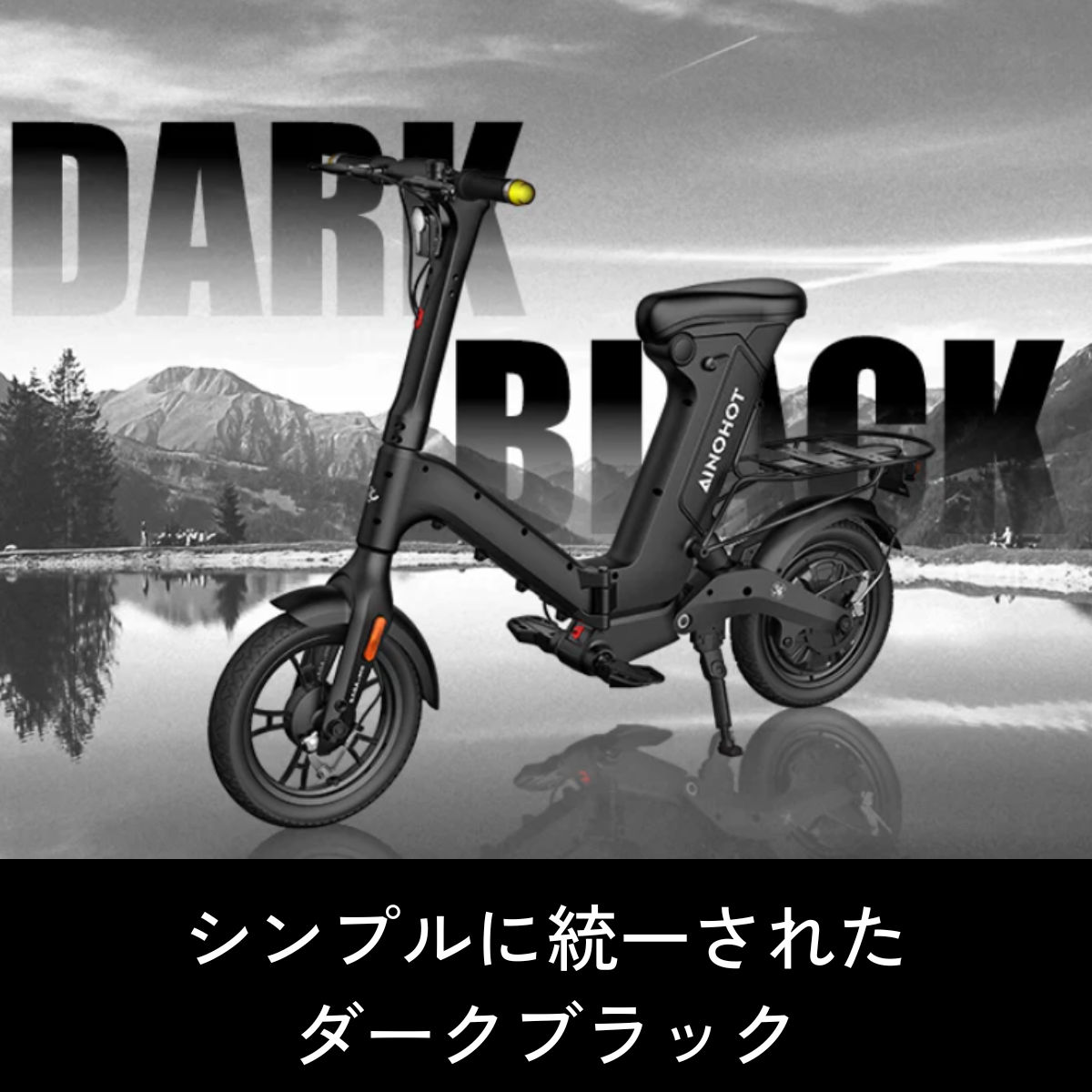 SALE【5/15まで】AINOHOT SAGA one ★特定小型原動機付自転車（免許不要・公道/歩道走行可能）