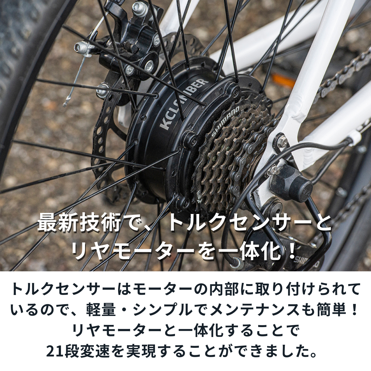 【次回入荷６月以降】マウンテンバイク×電動アシスト自転車 SWIFT HORSE１ ★5段階アシスト×21段変速