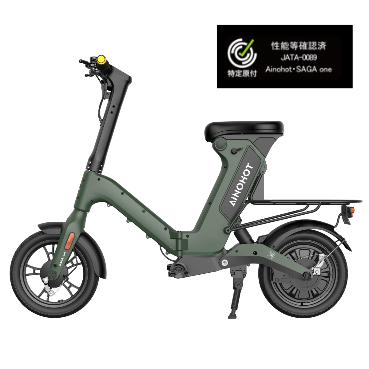 SALE【5/15まで】AINOHOT SAGA one ★特定小型原動機付自転車（免許不要・公道/歩道走行可能）
