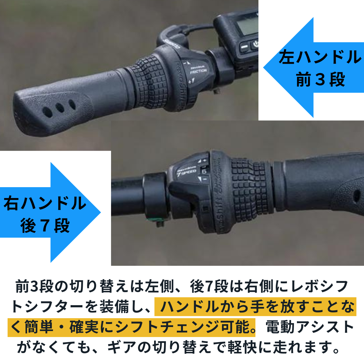 【次回入荷６月以降】マウンテンバイク×電動アシスト自転車 SWIFT HORSE１ ★5段階アシスト×21段変速