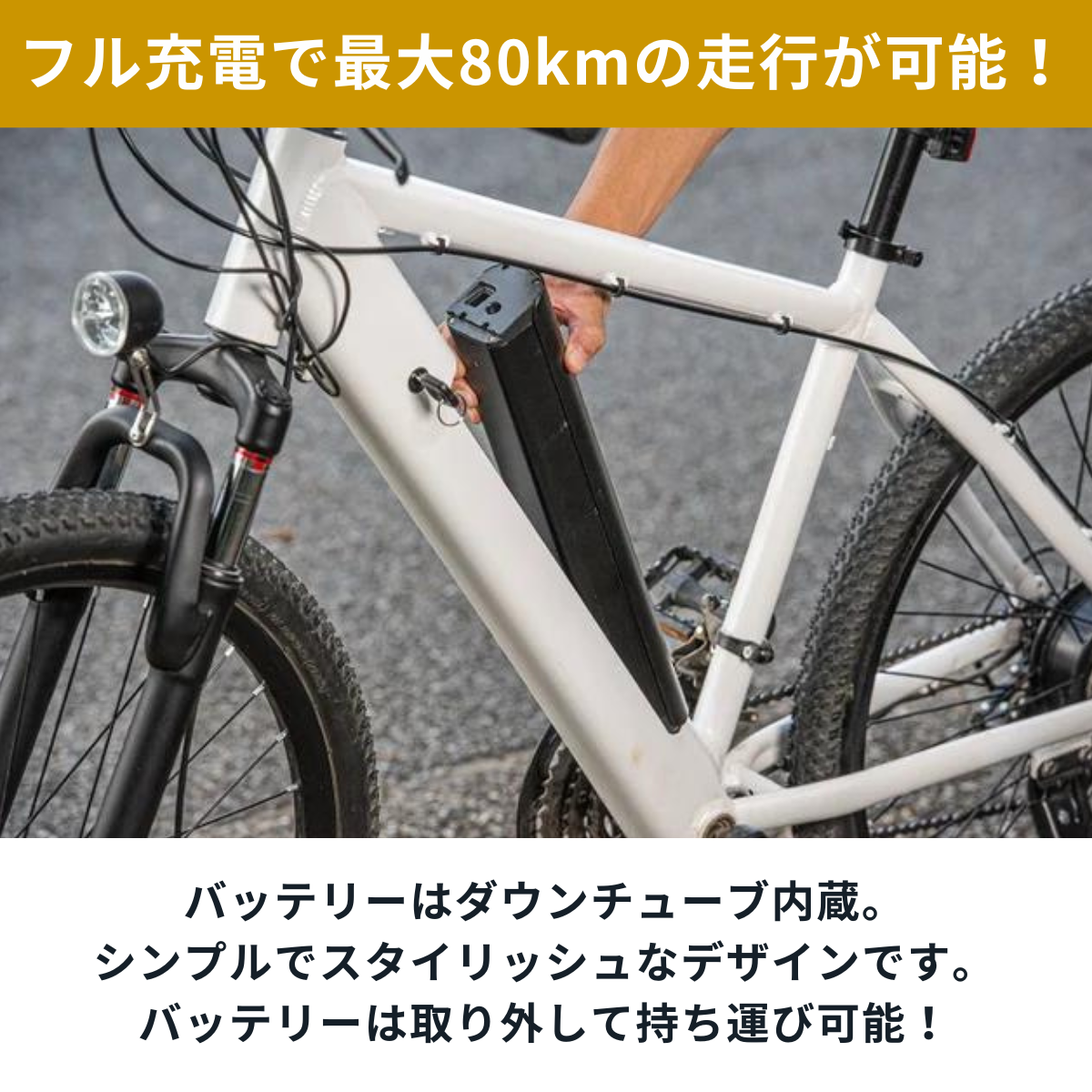 【次回入荷６月以降】マウンテンバイク×電動アシスト自転車 SWIFT HORSE１ ★5段階アシスト×21段変速