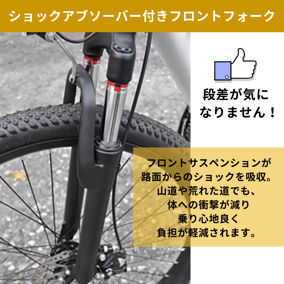 【次回入荷６月以降】マウンテンバイク×電動アシスト自転車 SWIFT HORSE１ ★5段階アシスト×21段変速