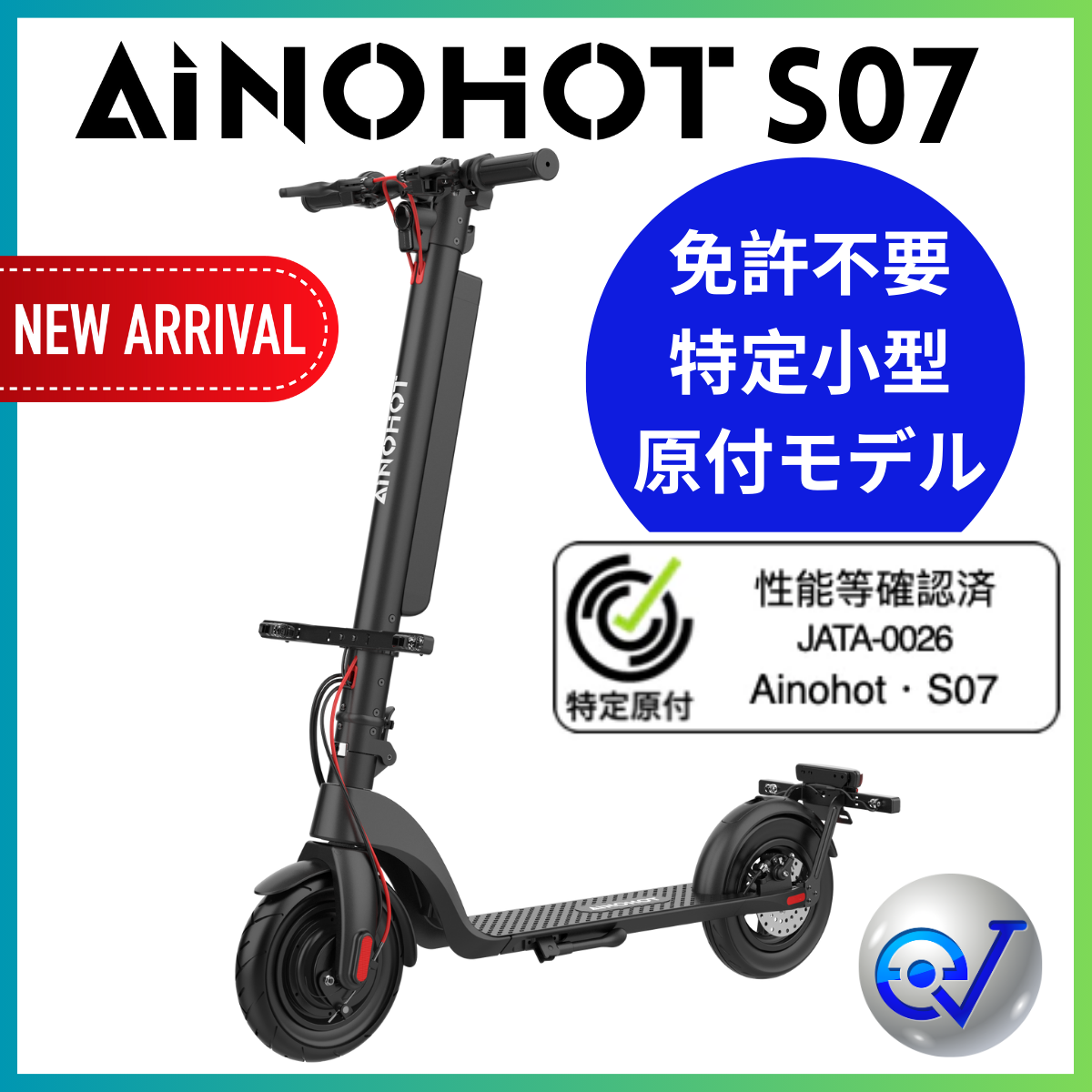 SALE【6/15まで】AINOHOT S07 ★特定小型原付　電動キックボード（免許不要・公道/歩道走行可能）