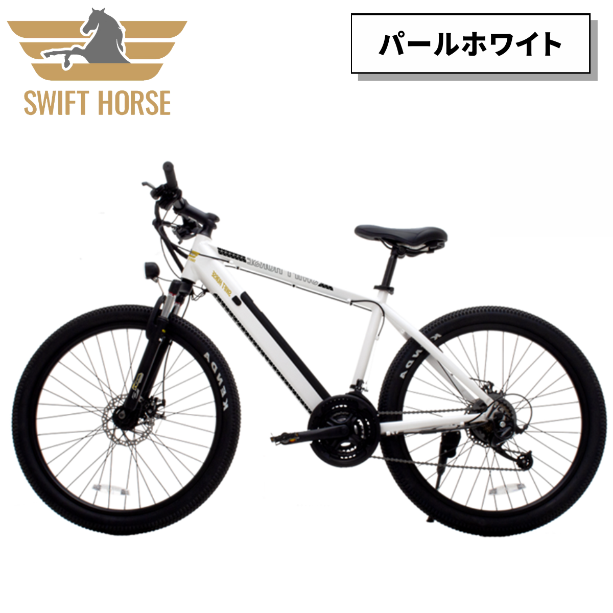 【次回入荷６月以降】マウンテンバイク×電動アシスト自転車 SWIFT HORSE１ ★5段階アシスト×21段変速