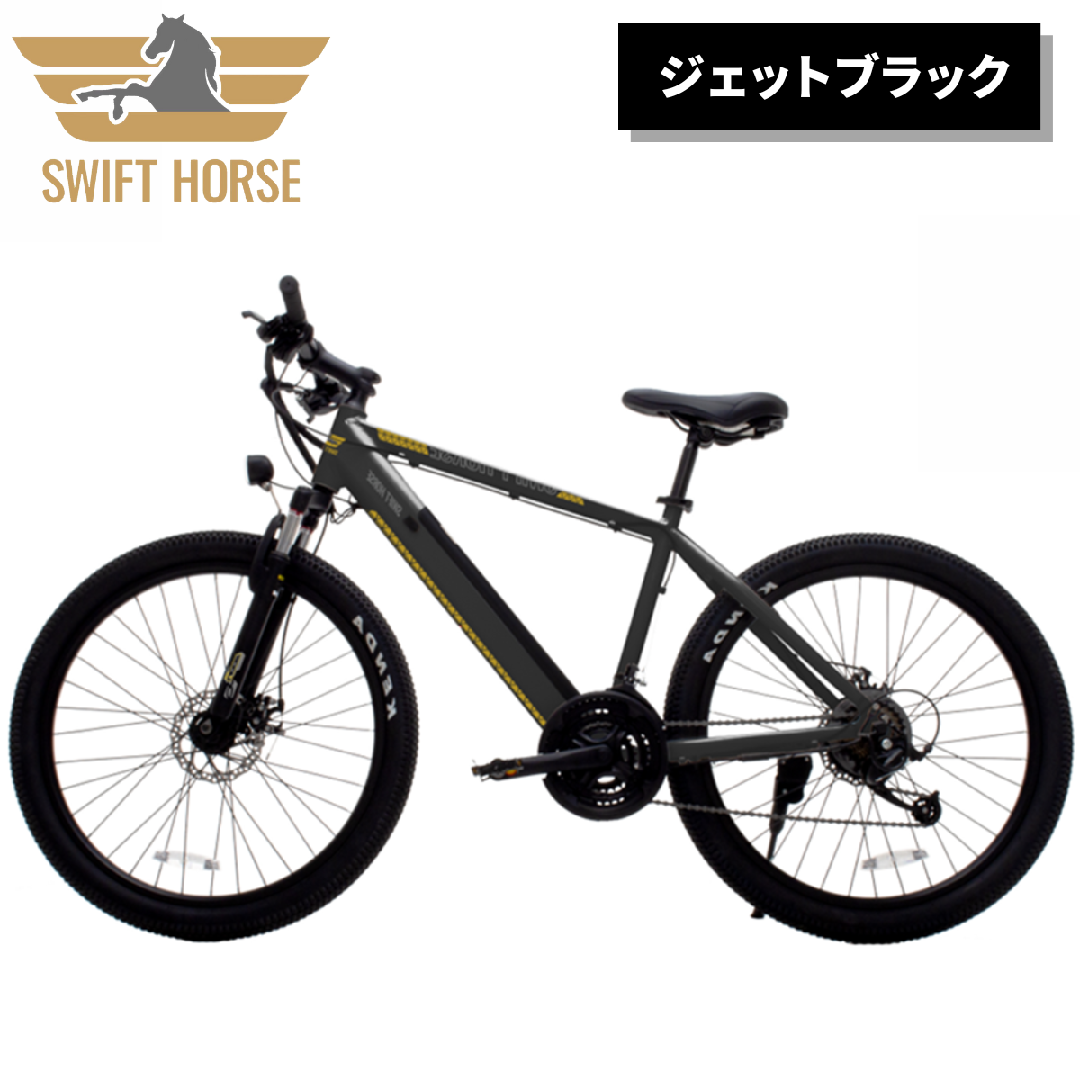 【次回入荷６月以降】マウンテンバイク×電動アシスト自転車 SWIFT HORSE１ ★5段階アシスト×21段変速