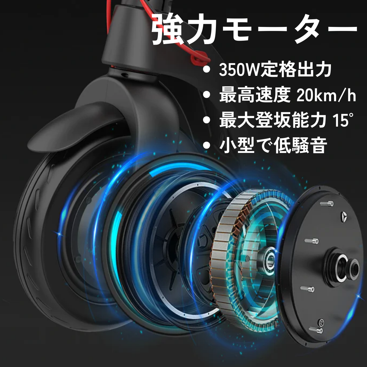 SALE【6/15まで】AINOHOT S07 ★特定小型原付　電動キックボード（免許不要・公道/歩道走行可能）