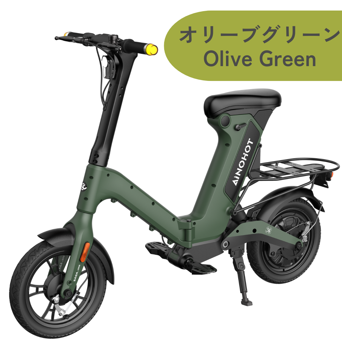 SALE【5/15まで】AINOHOT SAGA one ★特定小型原動機付自転車（免許不要・公道/歩道走行可能）