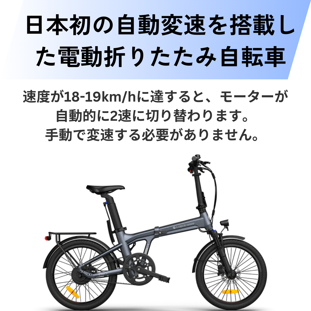 予約販売【5/31迄の特価！店舗受取も大歓迎！】ADO Air20 PRO ★ 自動変速機能搭載 折りたたみ 電動アシスト自転車（試乗可能）【型式認定あり】