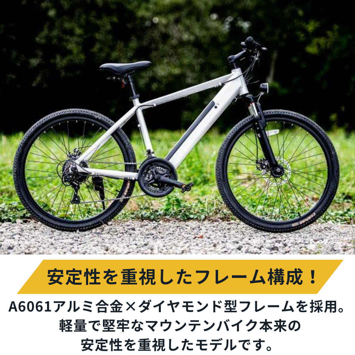 【次回入荷６月以降】マウンテンバイク×電動アシスト自転車 SWIFT HORSE１ ★5段階アシスト×21段変速