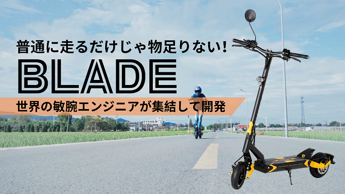 スーパーセール【30%OFF】BLADE MINI  電動キックボード  500W（公道走行可能 / 原付一種）【ev mart 横浜本牧店お渡し限定】