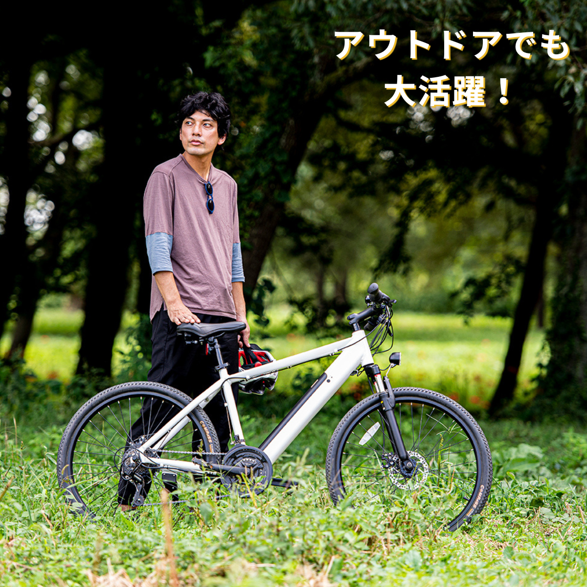 【次回入荷６月以降】マウンテンバイク×電動アシスト自転車 SWIFT HORSE１ ★5段階アシスト×21段変速