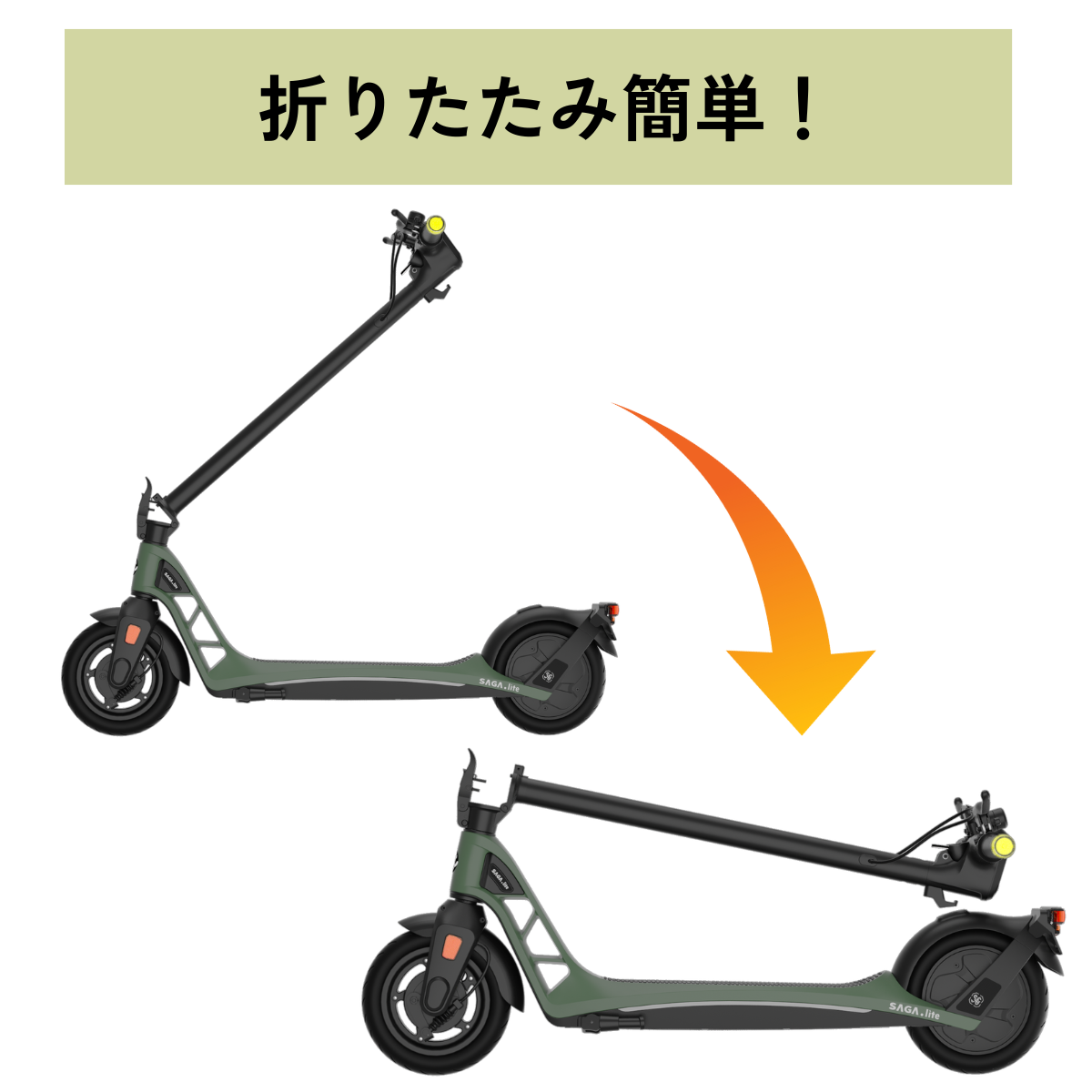 SALE【5/15まで】AINOHOT SAGA lite ★特定小型原付│一体型フレーム│電動キックボード（免許不要・公道/歩道走行可能）