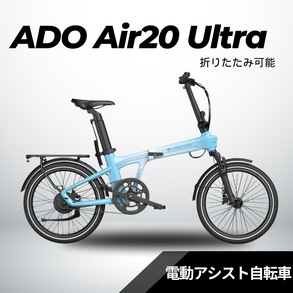 ADO AIR20 Ultra