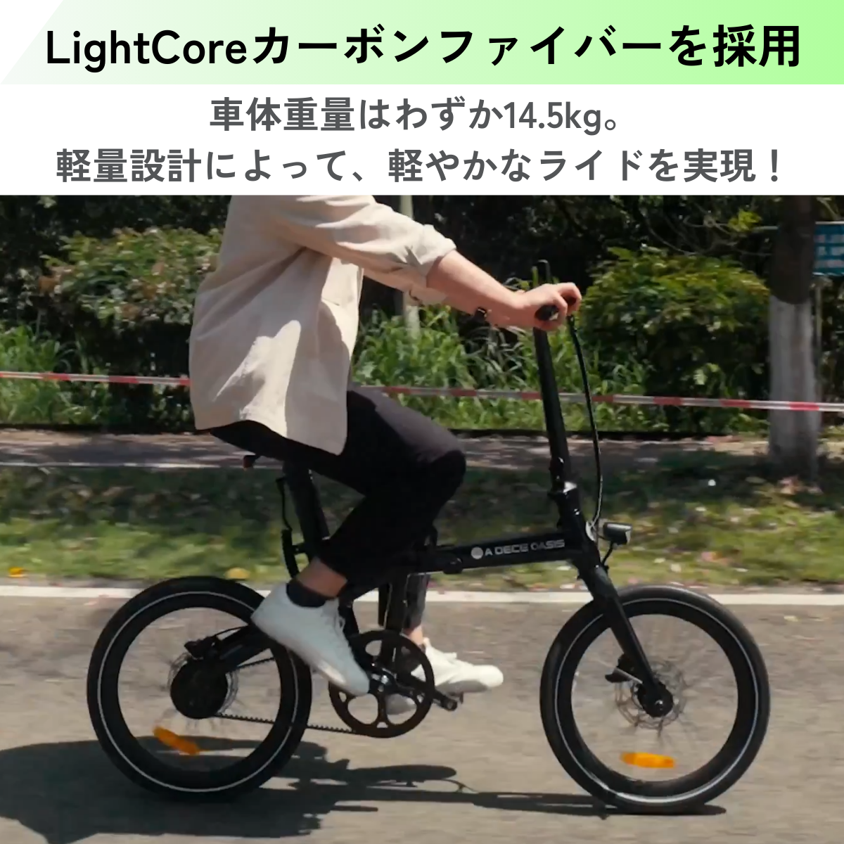 【5/31迄の特価！店舗受取も大歓迎！】ADO Air Carbon ★ 折りたたみ 電動アシスト自転車