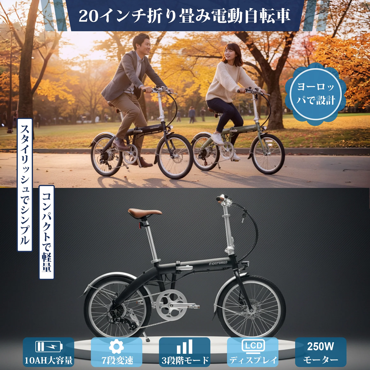 EMOTORAD LITE 折りたたみ電動アシスト自転車（型式認定取得）