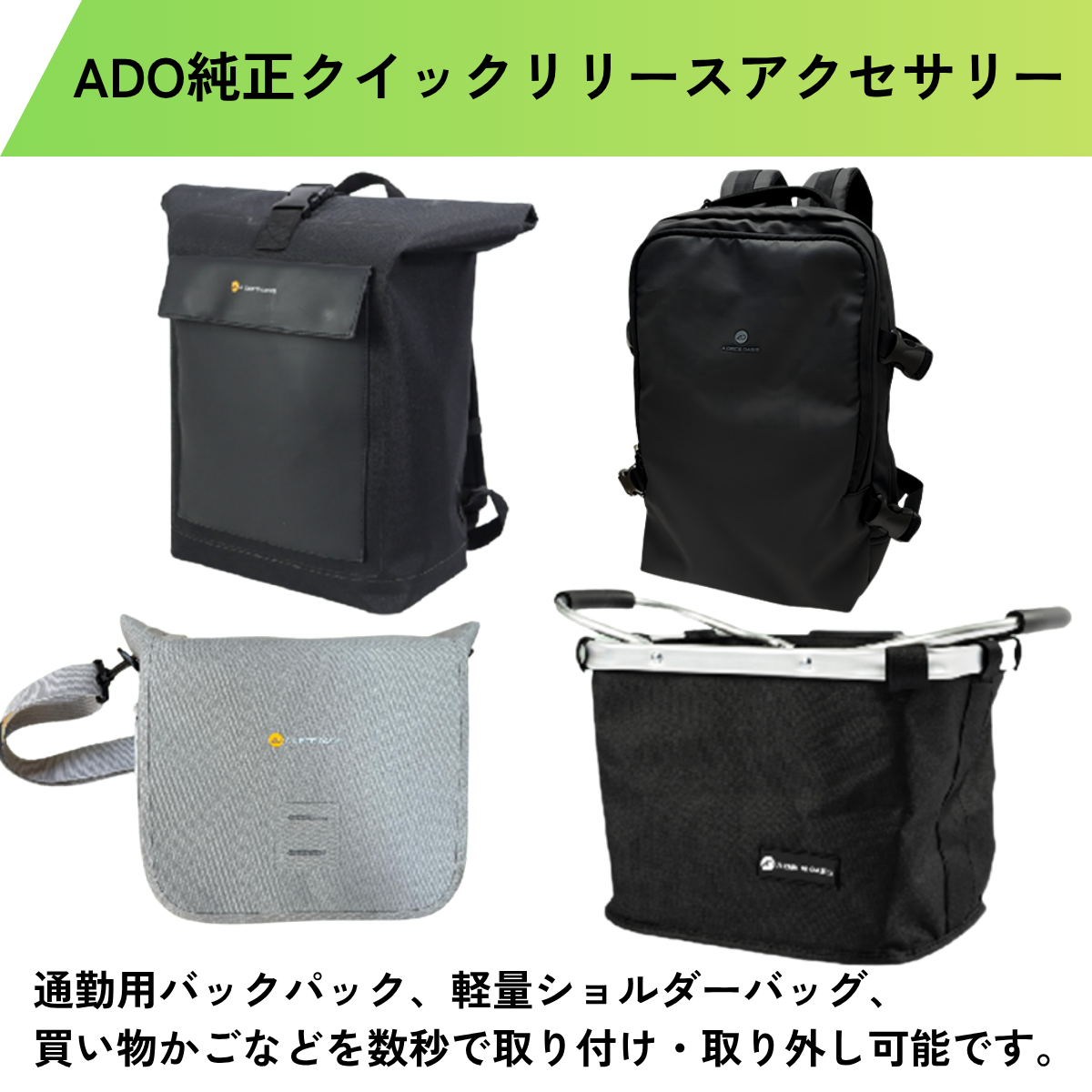 【5/31迄の特価！店舗受取も大歓迎！】ADO Air ONE /  Air ONE Ultra ★電動アシスト自転車　※試乗可能