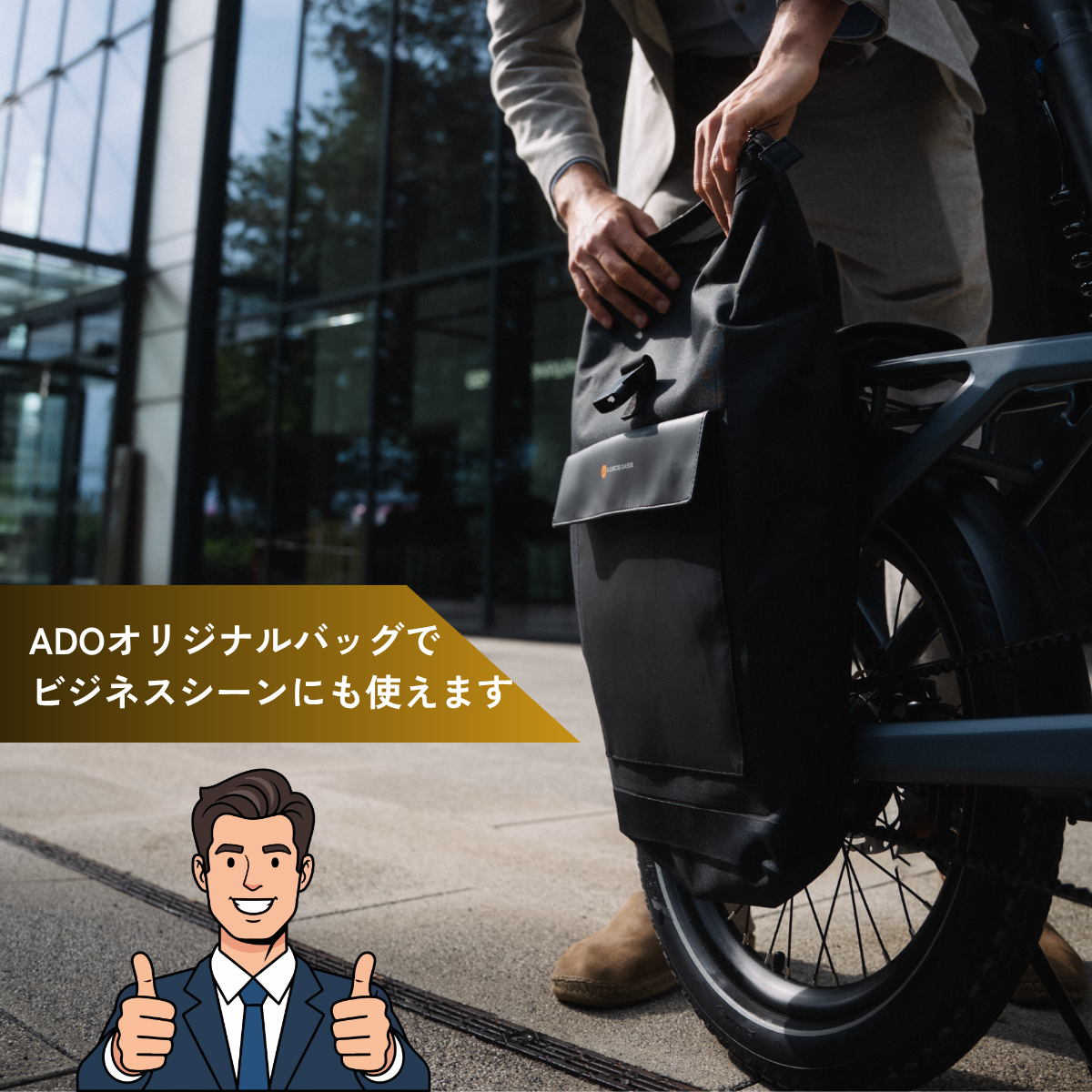 【5/31迄の特価！店舗受取も大歓迎！】ADO Air ONE /  Air ONE Ultra ★電動アシスト自転車　※試乗可能