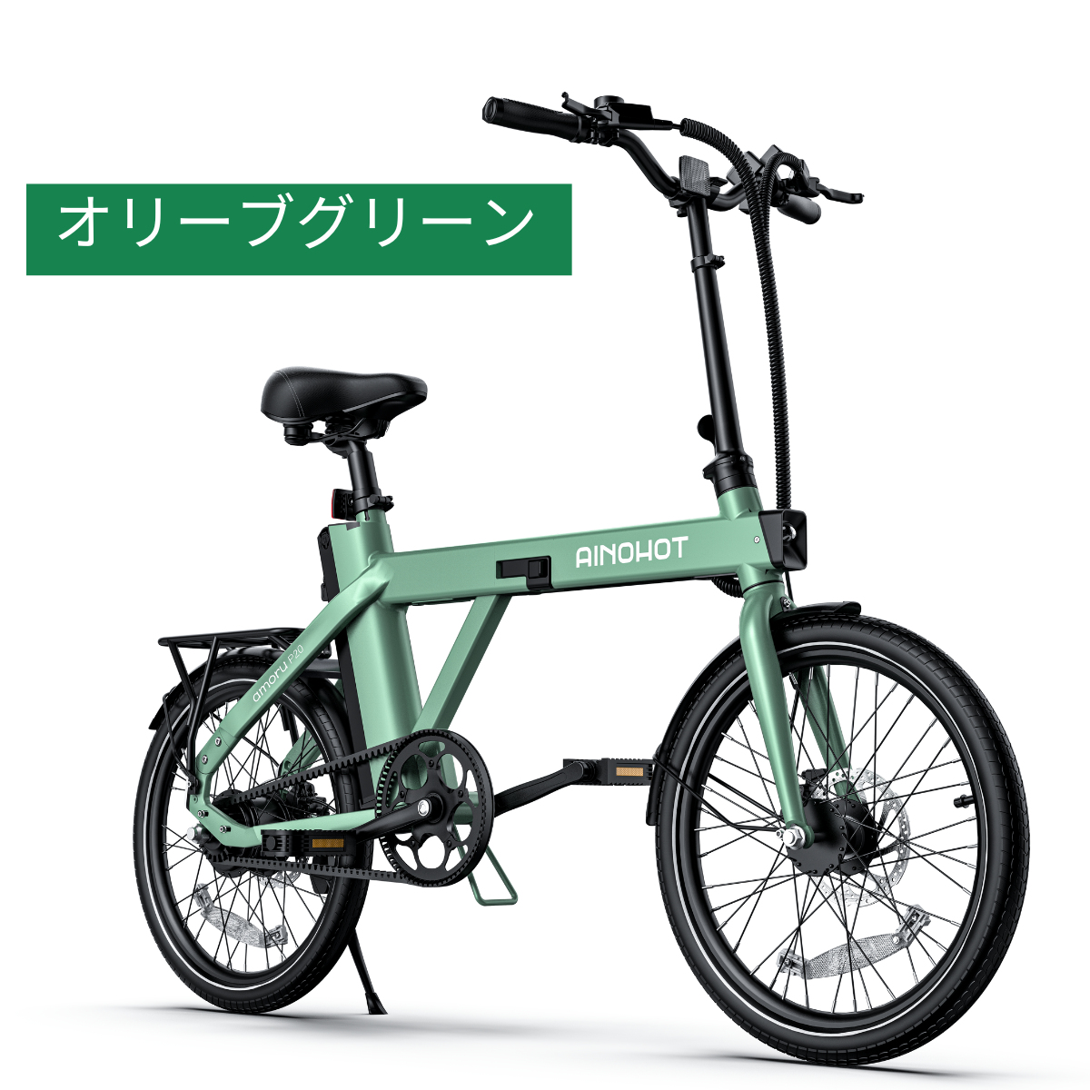 SALE【5/15まで】AINOHOT amoru P20 ★折り畳み 電動アシスト自転車【型式認定あり】