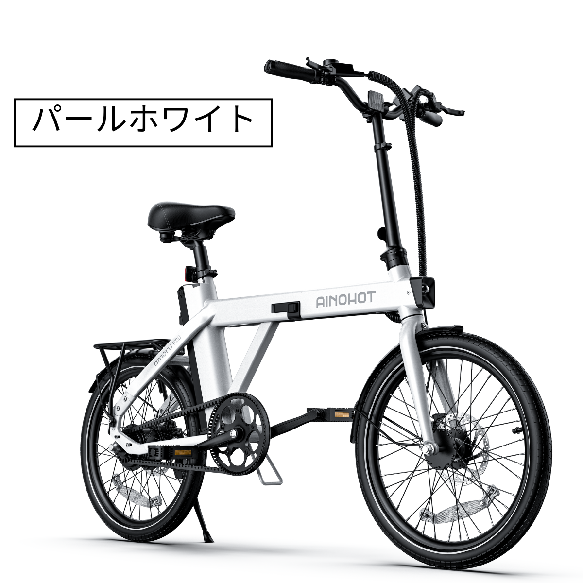 SALE【5/15まで】AINOHOT amoru P20 ★折り畳み 電動アシスト自転車【型式認定あり】