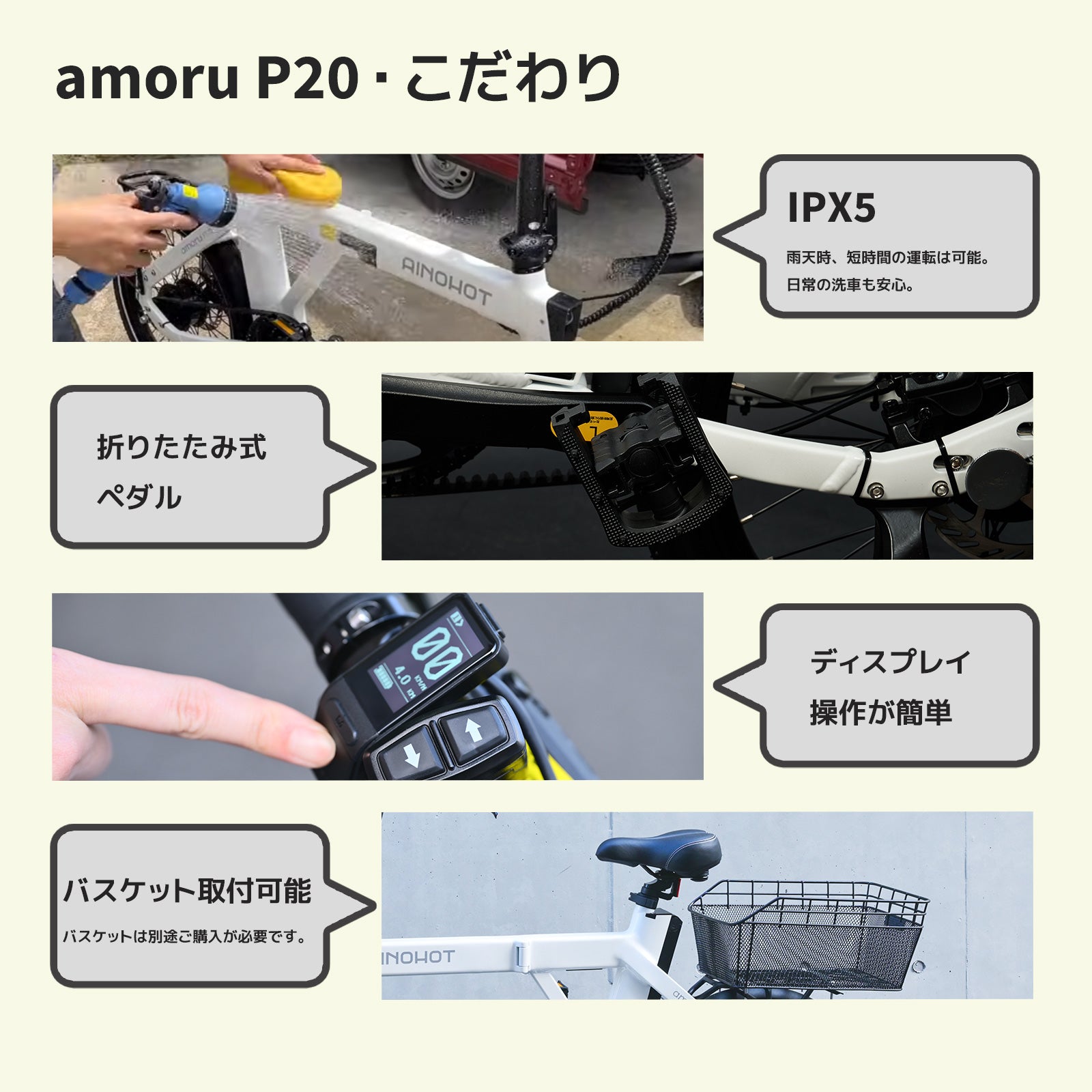 SALE【5/15まで】AINOHOT amoru P20 ★折り畳み 電動アシスト自転車【型式認定あり】