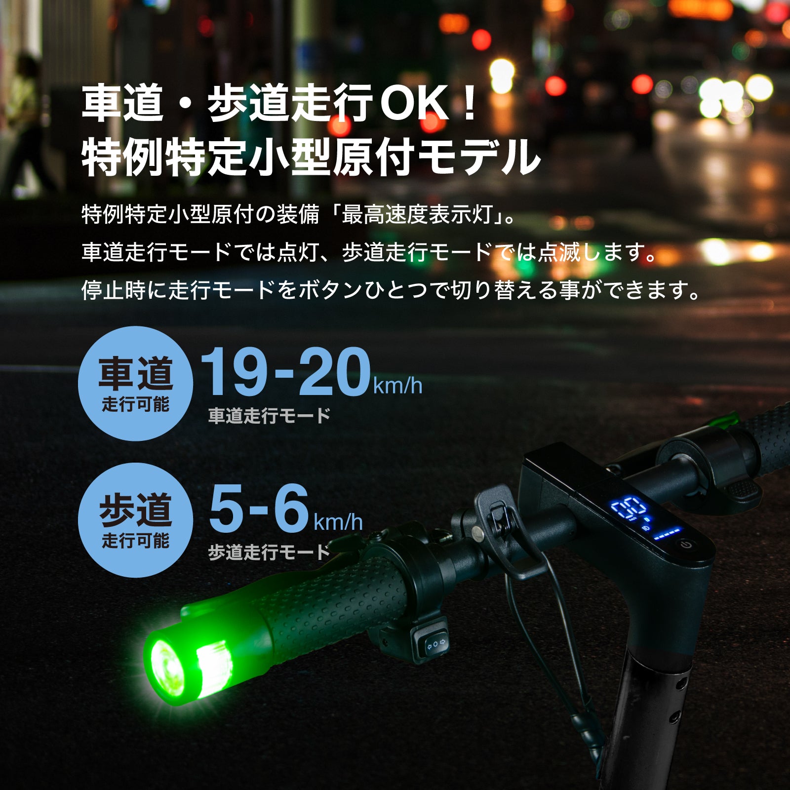 RICHBIT ES1 Pro★特定小型原付 電動キックボード （免許不要・公道/歩道走行可能 ）マイナーチェンジモデル