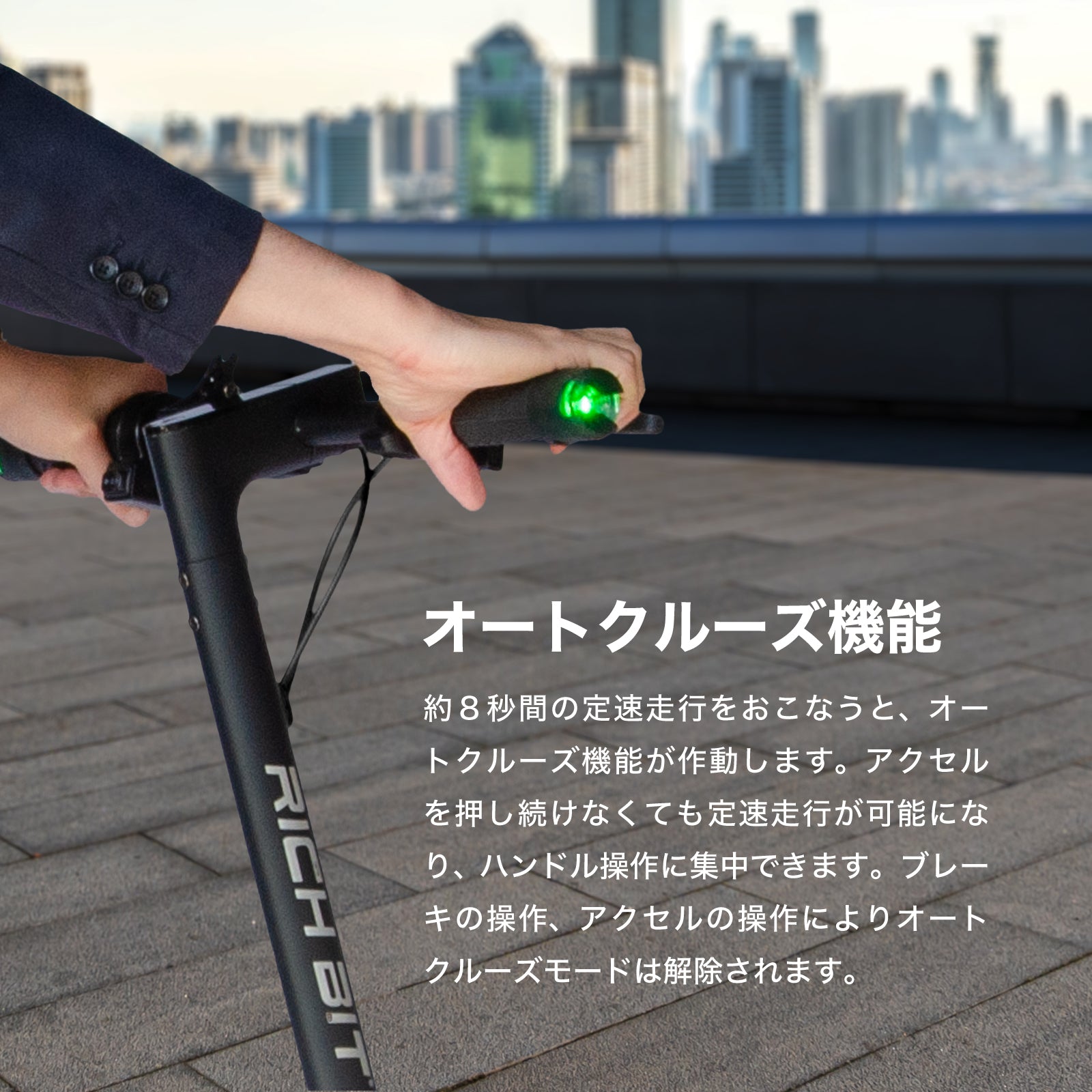 RICHBIT ES1 Pro★特定小型原付 電動キックボード （免許不要・公道/歩道走行可能 ）マイナーチェンジモデル