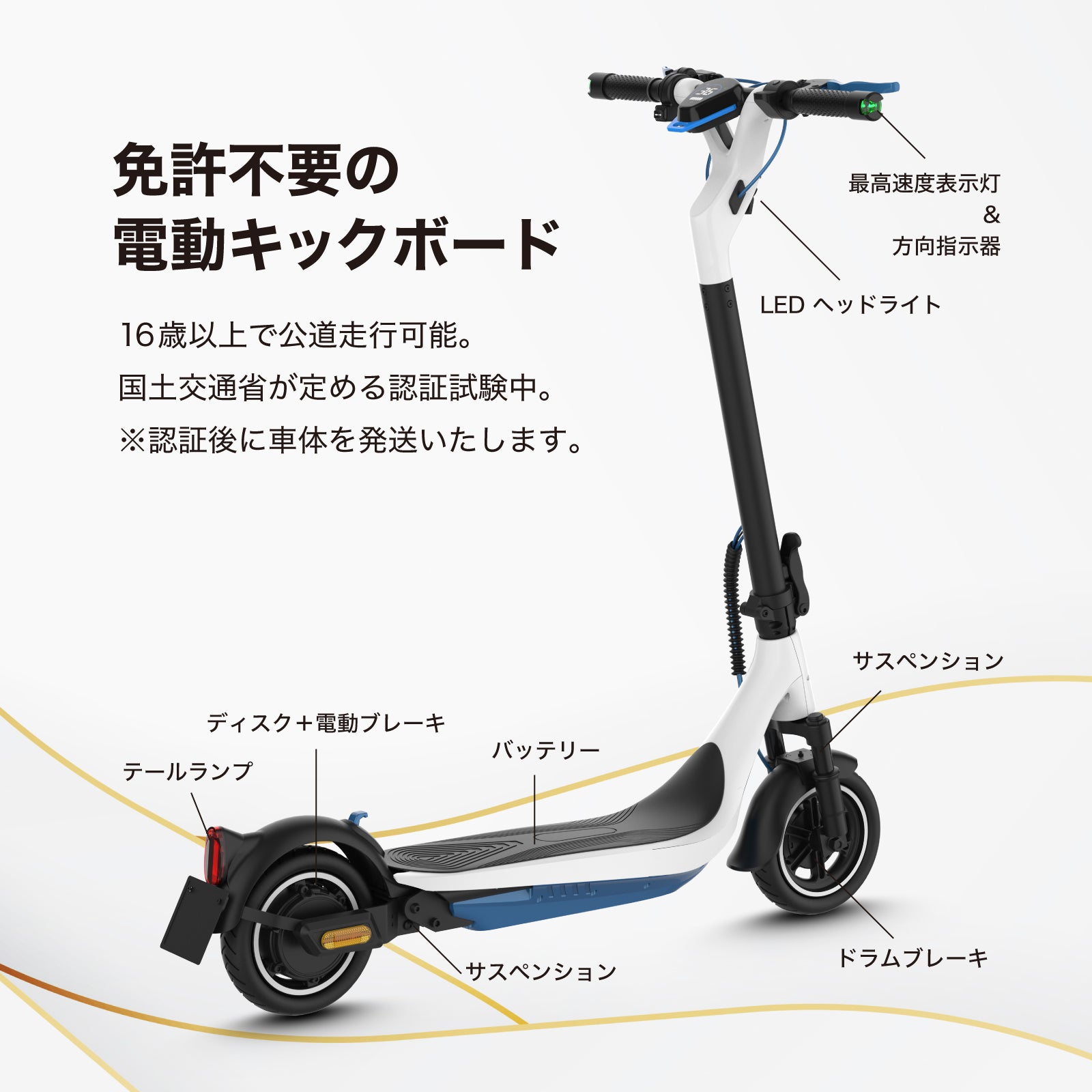 EVEREST XING EX15 PRO│ 600Wモーター搭載│特定小型原付モデル│電動キックボード