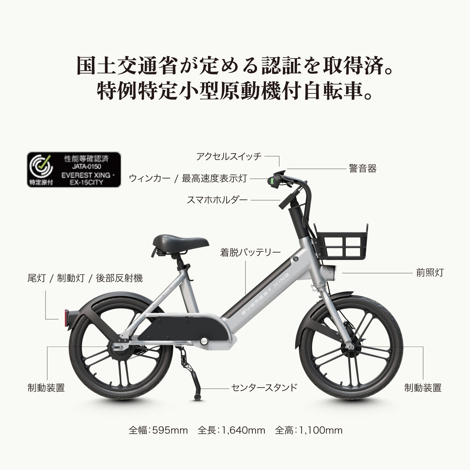 EVEREST XING CITY 特定小型原付 試乗可能 免許不要 公道走行可能 性能認定適合【数量限定 リアキャリアをプレゼント】