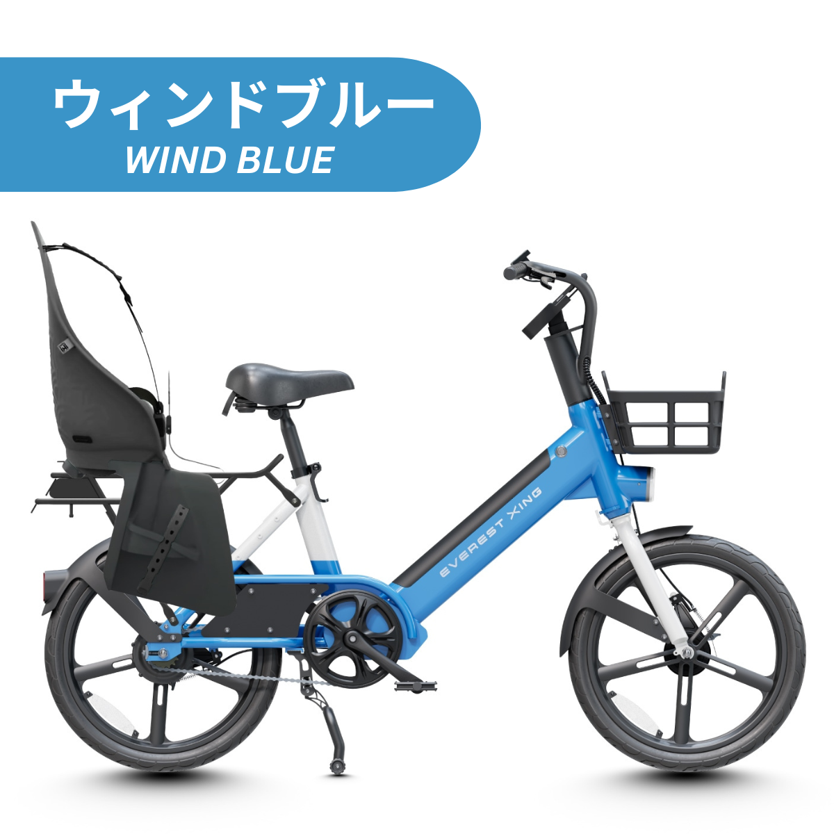 EVEREST XING CITY+ 電動アシスト自転車 子供乗せ対応 型式認定あり【数量限定 リアキャリアをプレゼント】