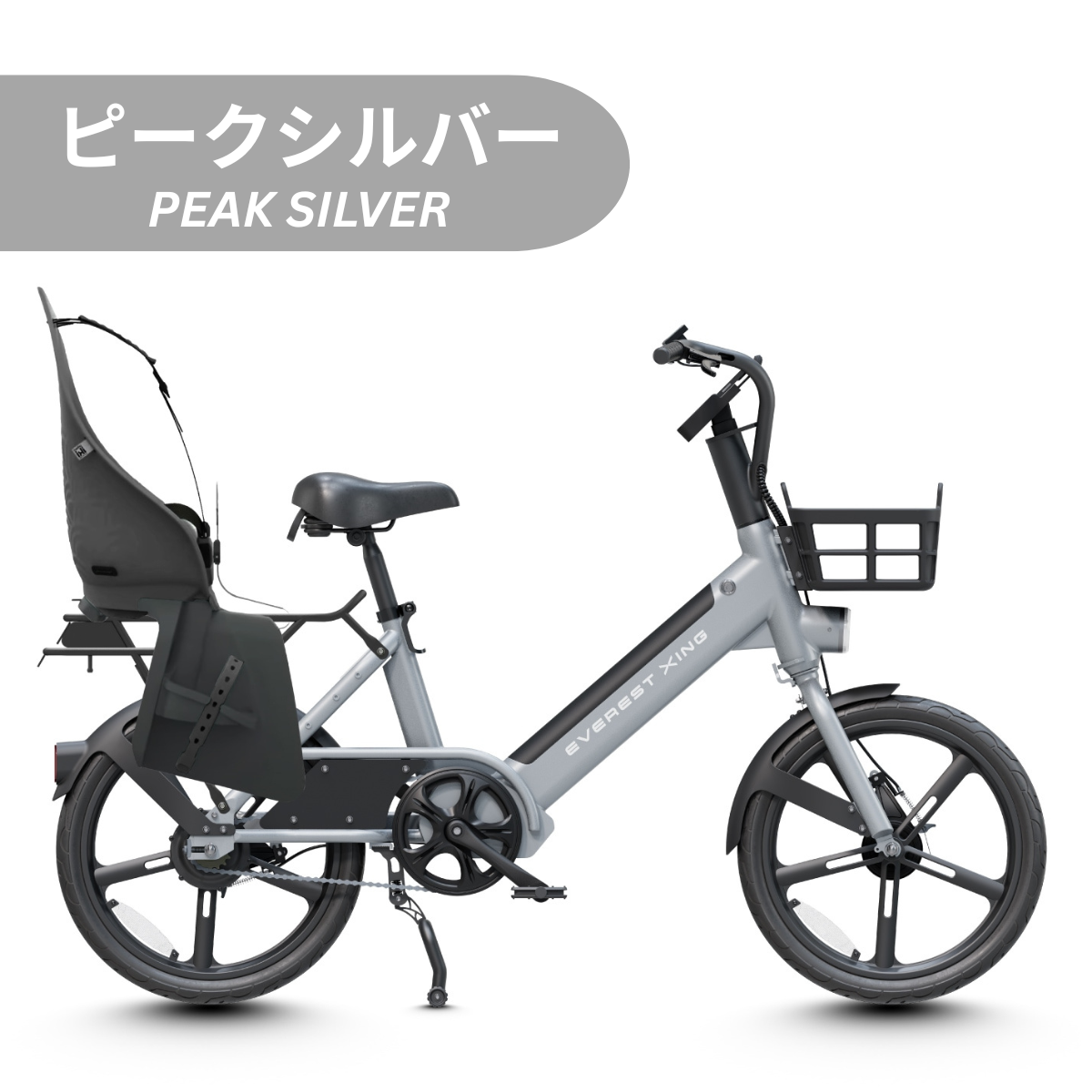 EVEREST XING CITY+ 電動アシスト自転車 子供乗せ対応 型式認定あり【数量限定 リアキャリアをプレゼント】