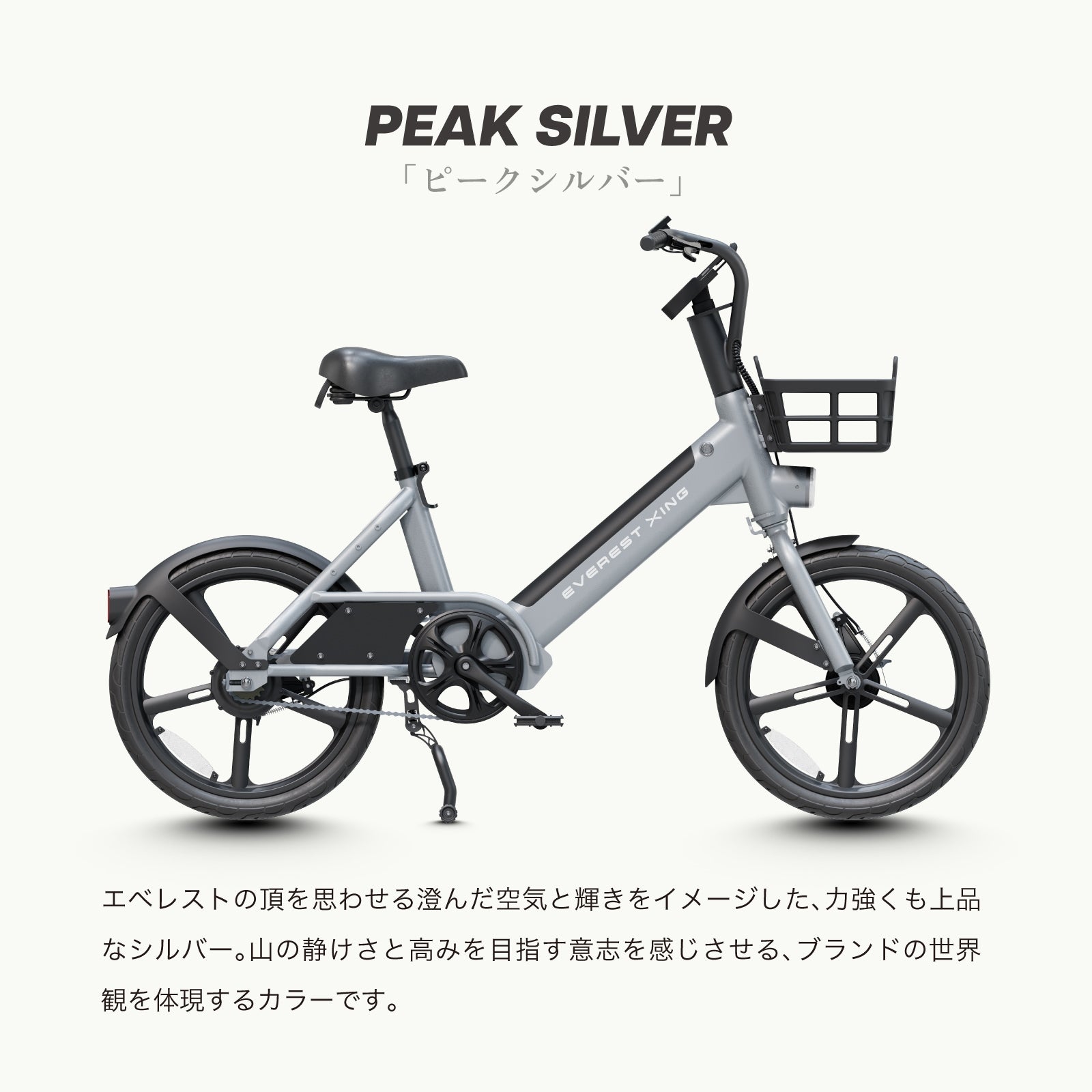 EVEREST XING CITY+ 電動アシスト自転車 子供乗せ対応 型式認定あり【数量限定 リアキャリアをプレゼント】
