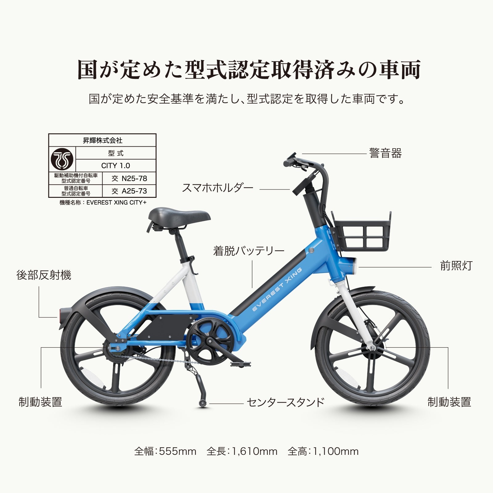 EVEREST XING CITY+ 電動アシスト自転車 子供乗せ対応 型式認定あり【数量限定 リアキャリアをプレゼント】