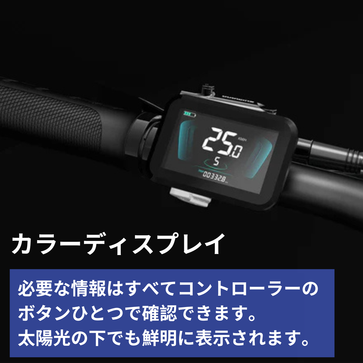 Cyrusher Sonder Lite 折りたたみ電動アシスト自転車