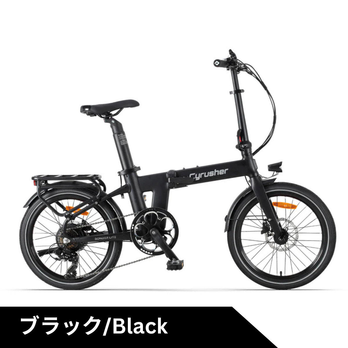 Cyrusher Sonder Lite 折りたたみ電動アシスト自転車