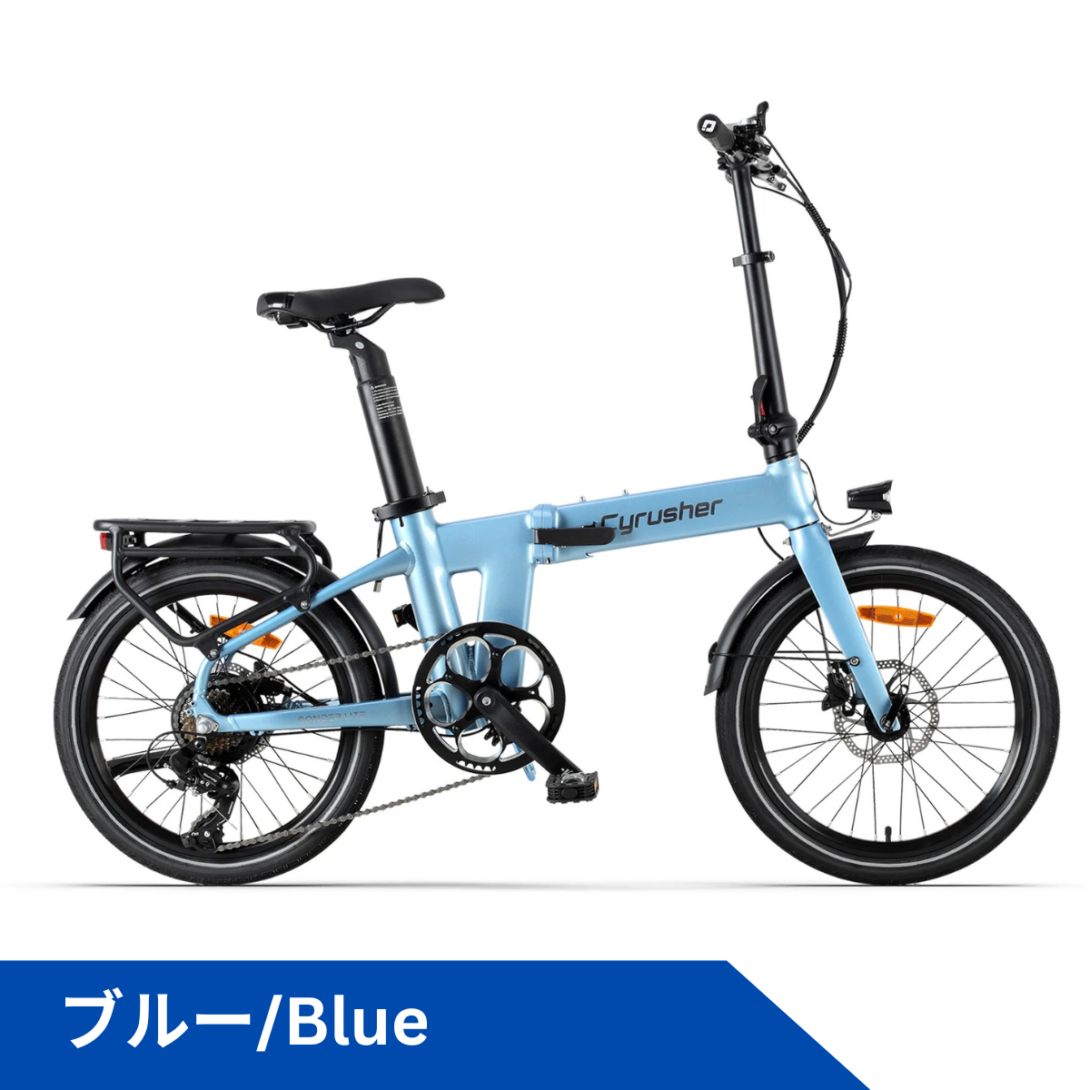 Cyrusher Sonder Lite 折りたたみ電動アシスト自転車