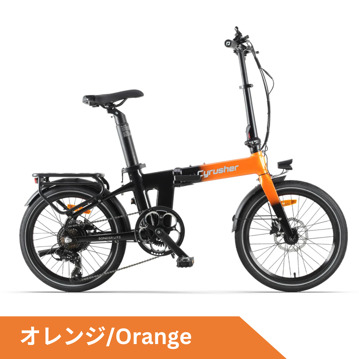 Cyrusher Sonder Lite 折りたたみ電動アシスト自転車