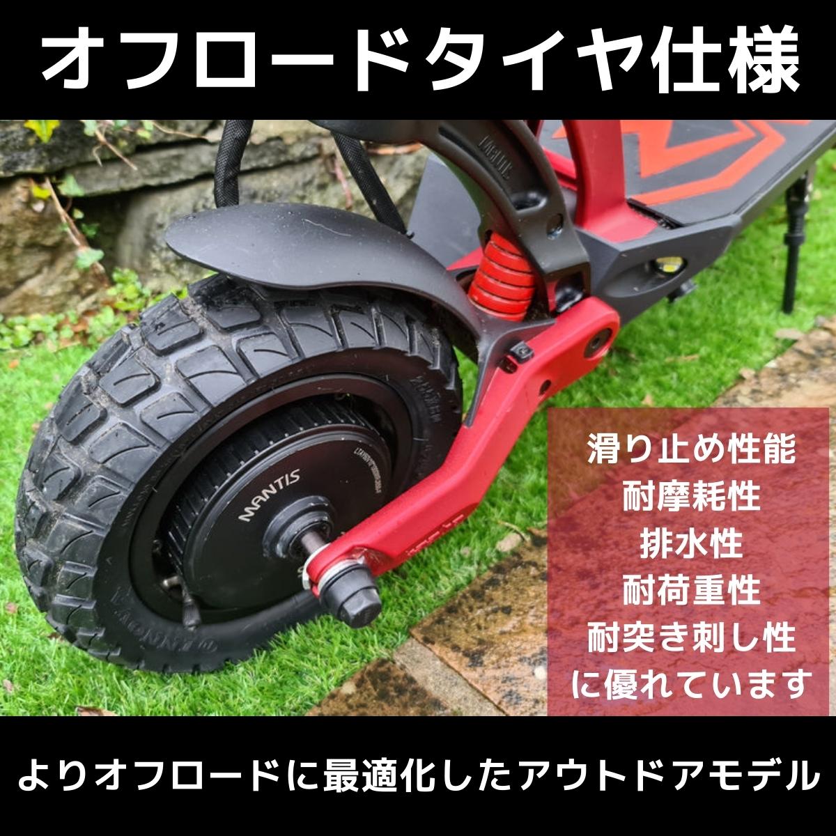 ★★40％OFF★★電動キックボード MANTIS10（原付１種）【ev mart 横浜本牧店お渡し限定】