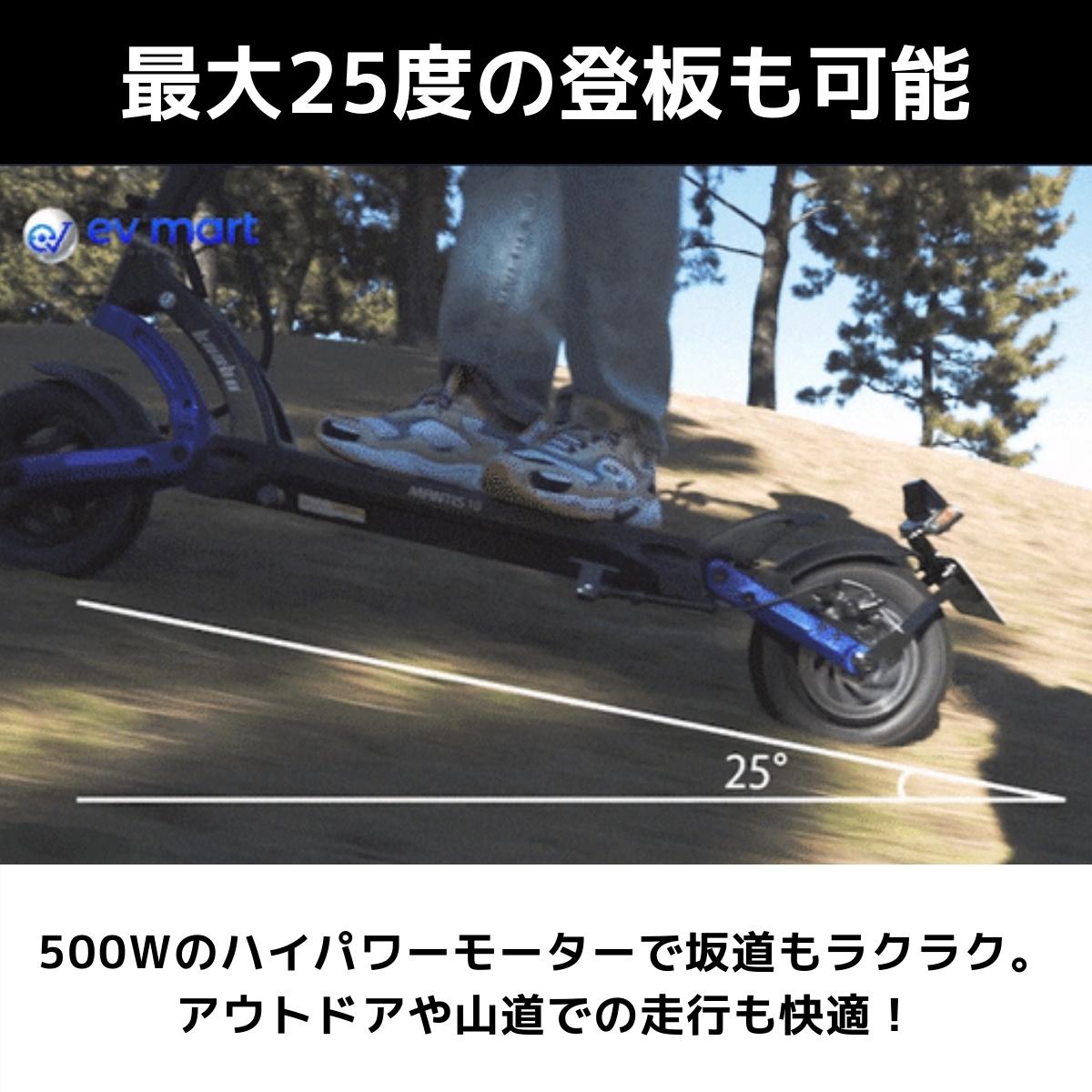 ★★40％OFF★★電動キックボード MANTIS10（原付１種）【ev mart 横浜本牧店お渡し限定】