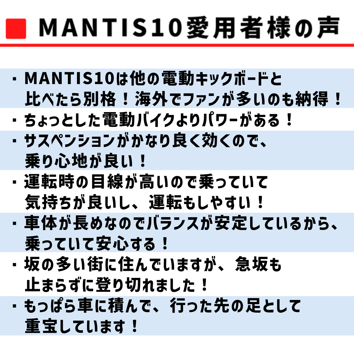 ★★40％OFF★★電動キックボード MANTIS10（原付１種）【ev mart 横浜本牧店お渡し限定】